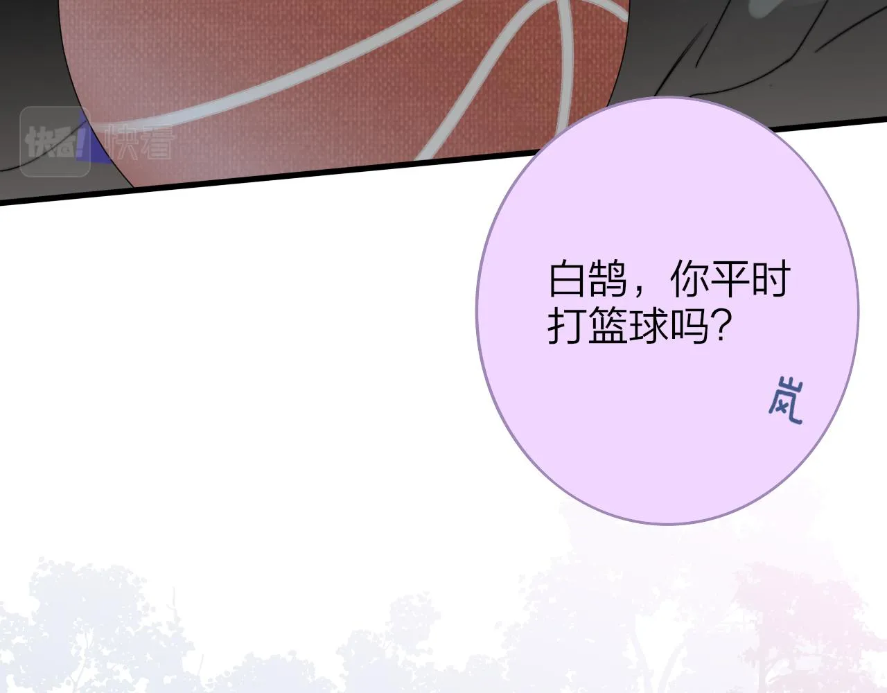 第35话 一起啊 第36页