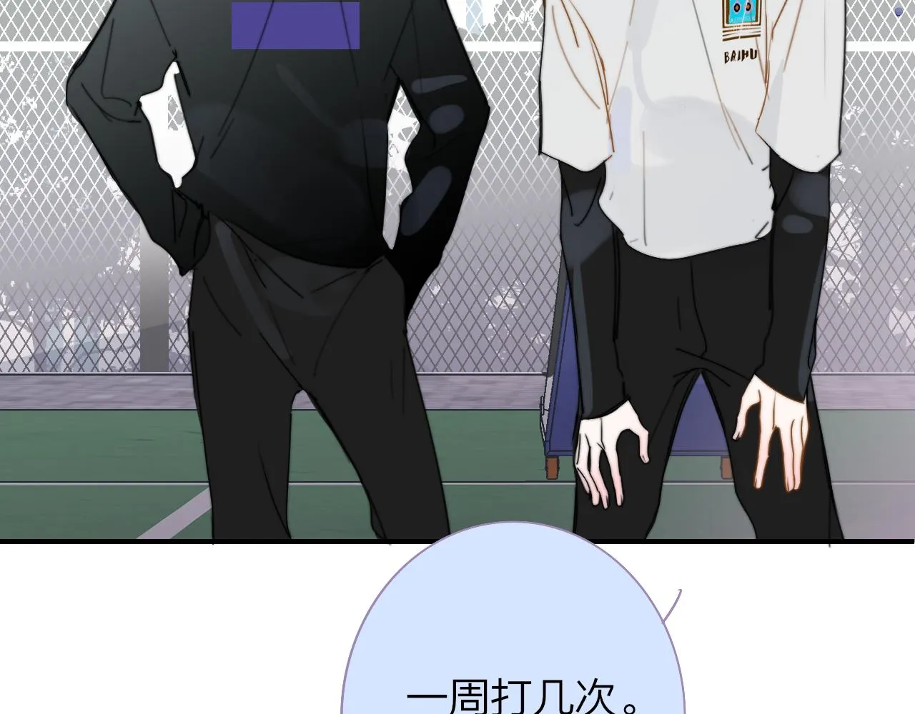 第35话 一起啊 第38页