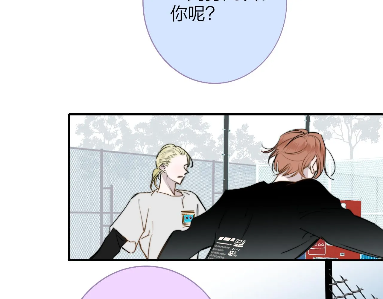 第35话 一起啊 第39页