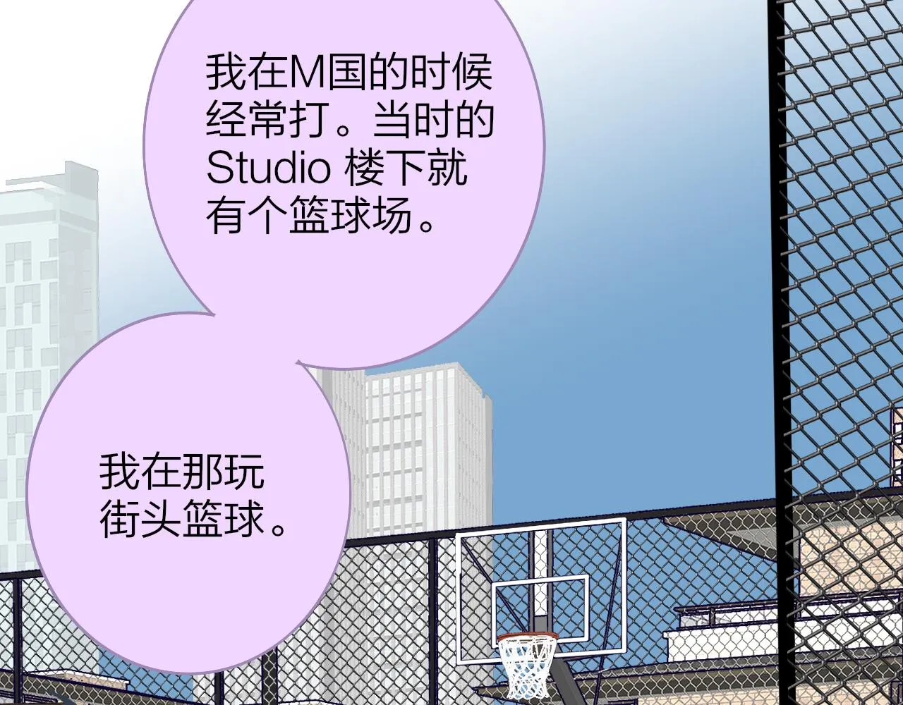 第35话 一起啊 第40页