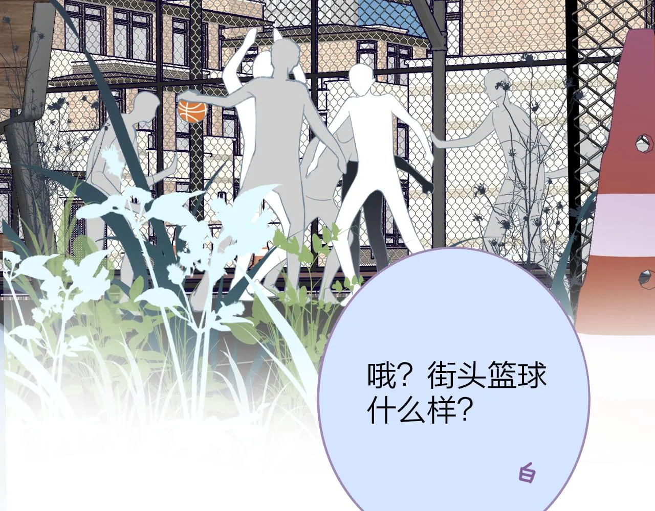 第35话 一起啊 第41页