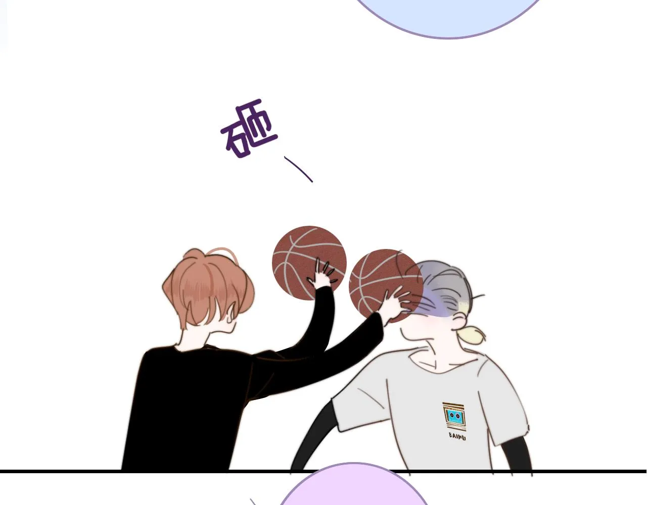 第35话 一起啊 第42页