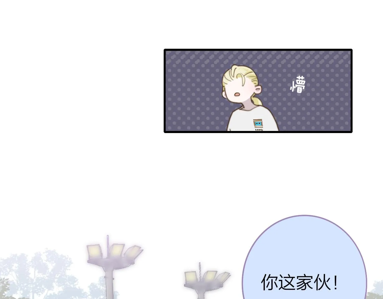第35话 一起啊 第44页
