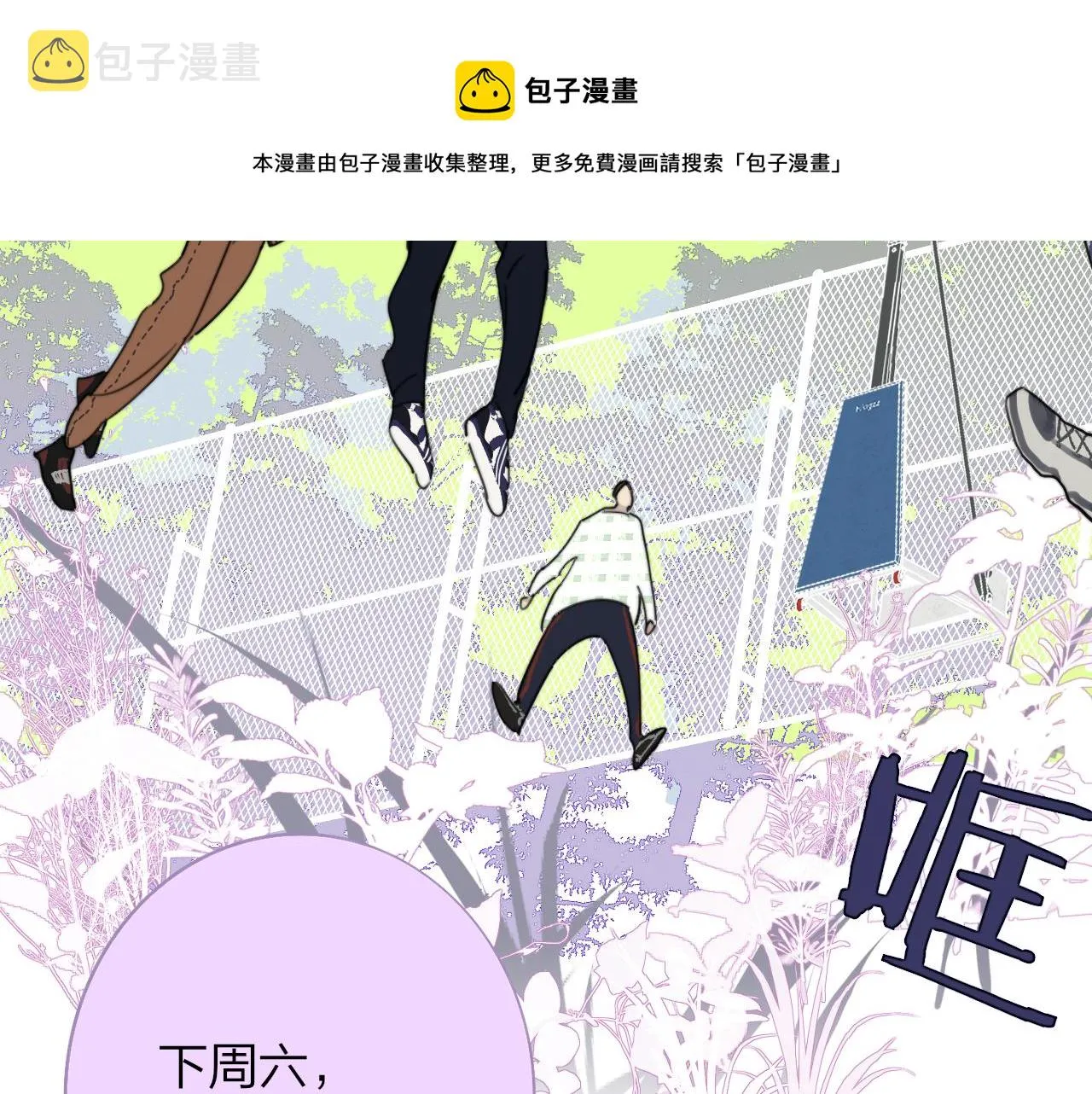 第35话 一起啊 第50页