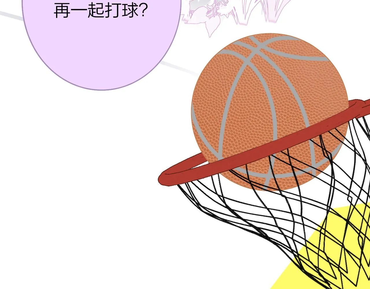 第35话 一起啊 第51页