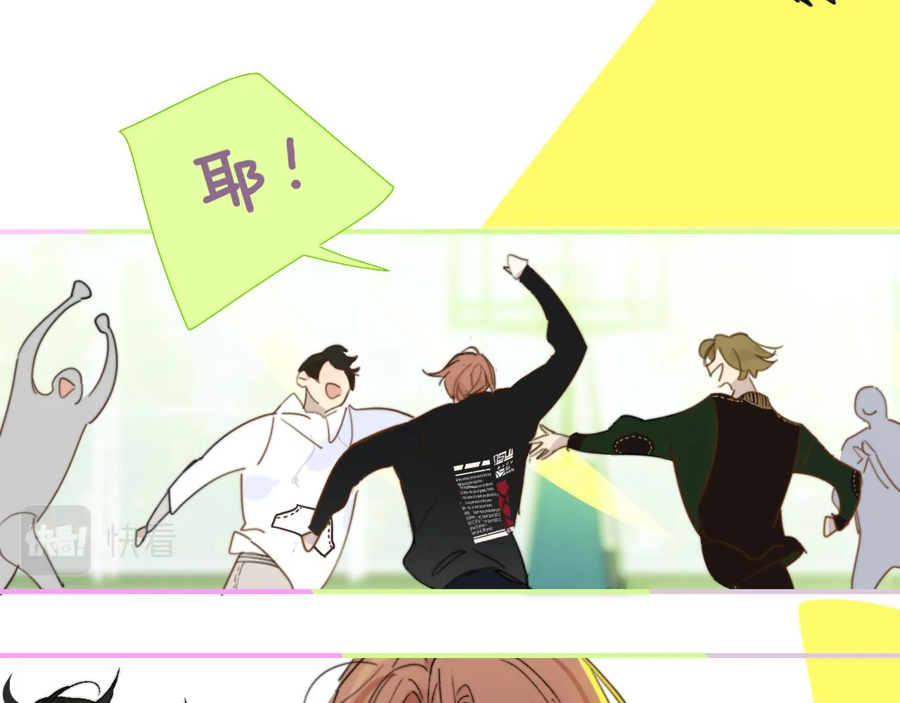 第35话 一起啊 第52页