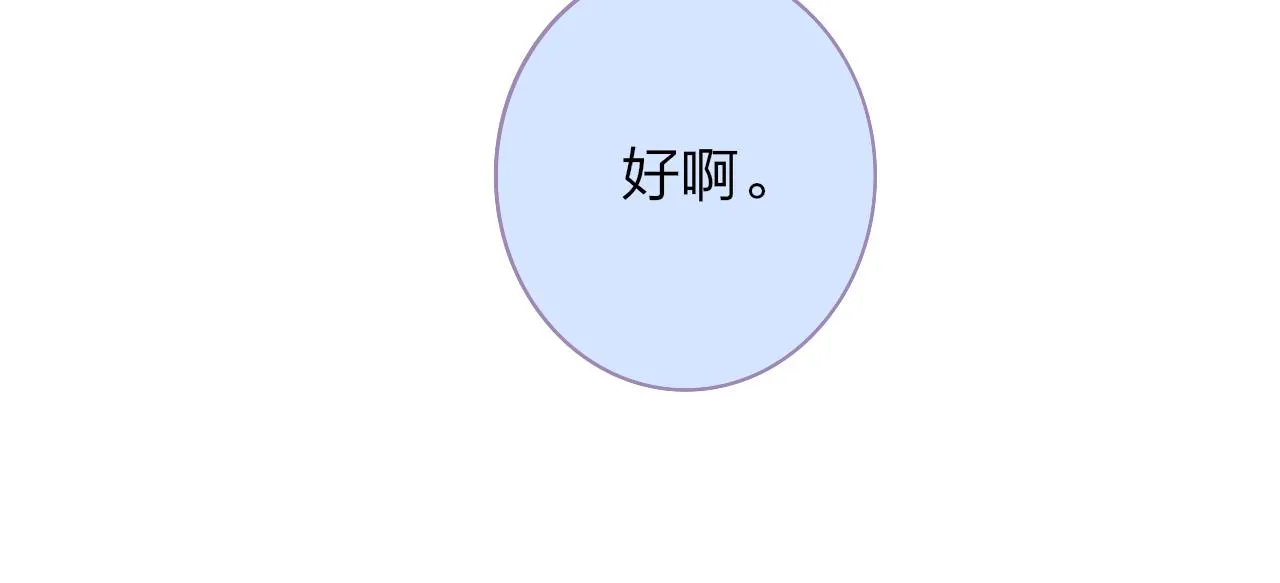 第35话 一起啊 第55页
