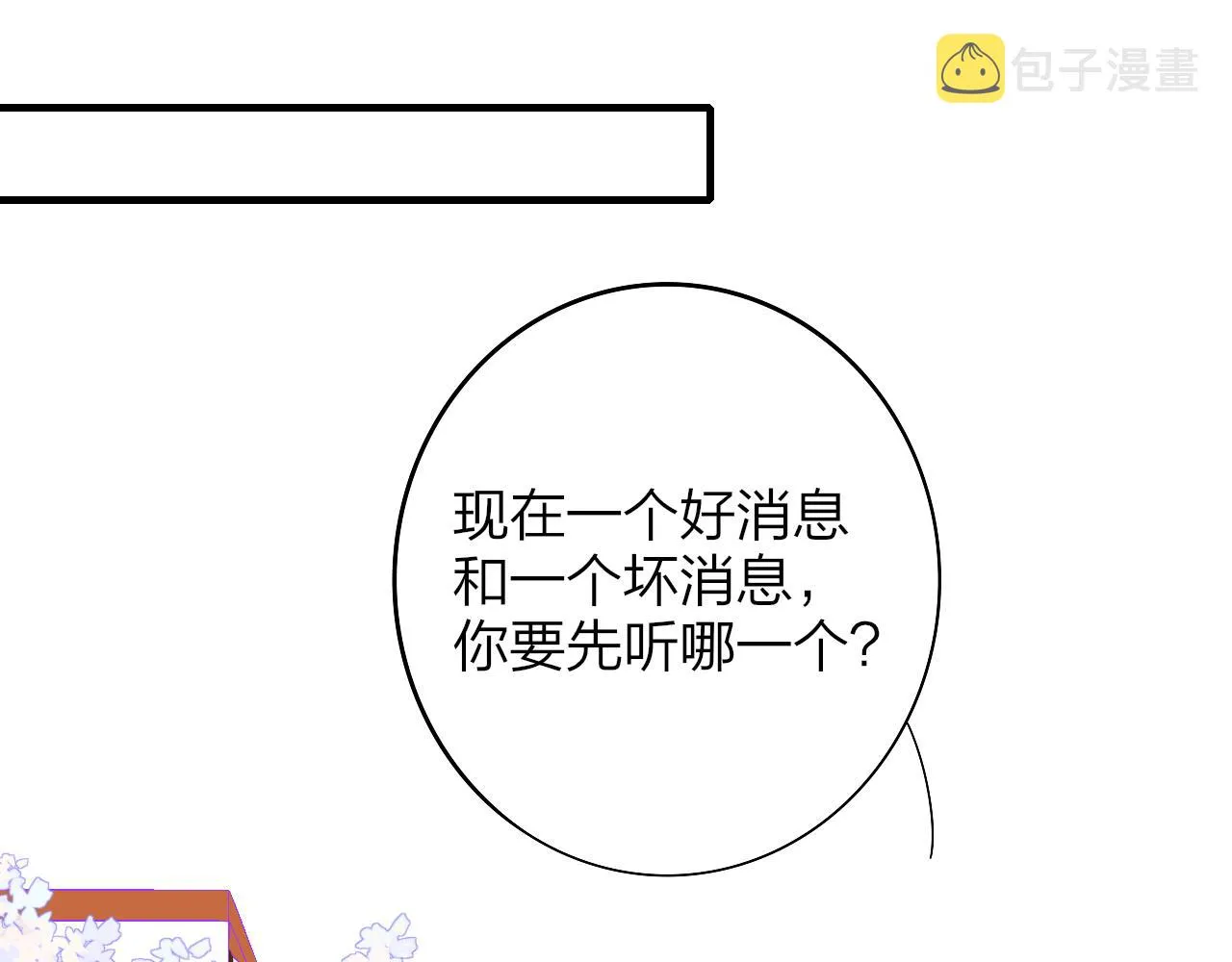 第35话 一起啊 第56页