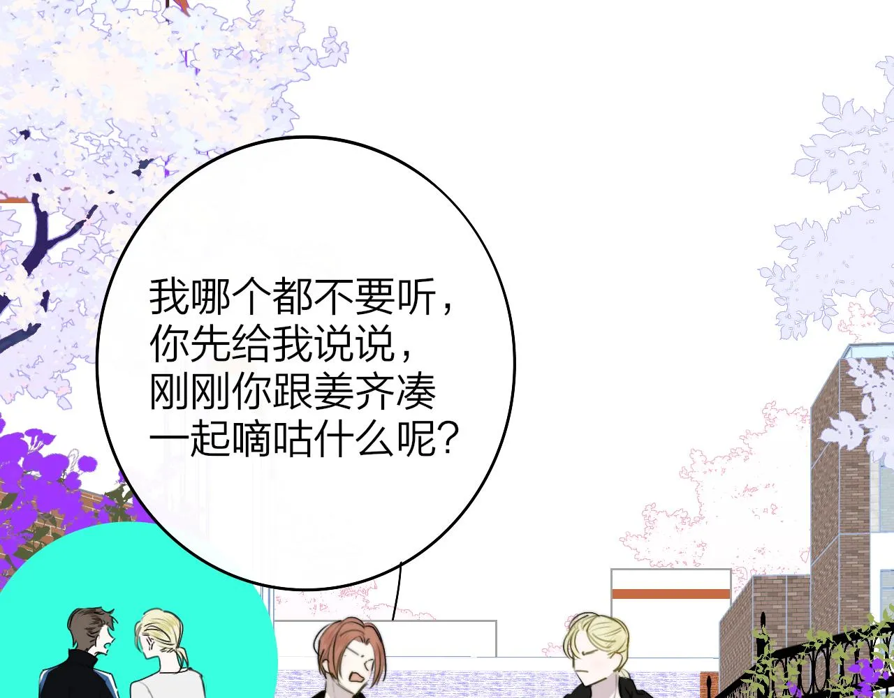 第35话 一起啊 第57页