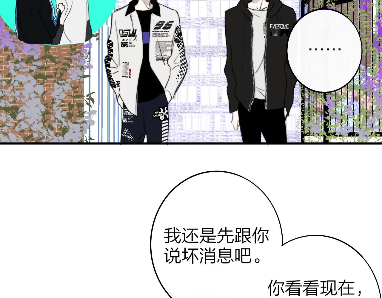 第35话 一起啊 第58页