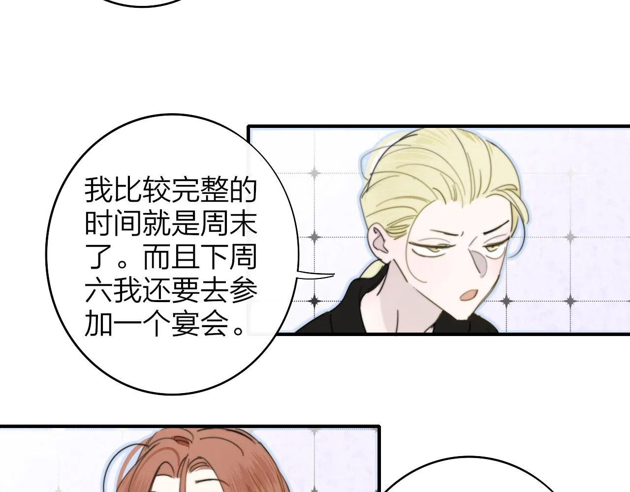 第35话 一起啊 第60页