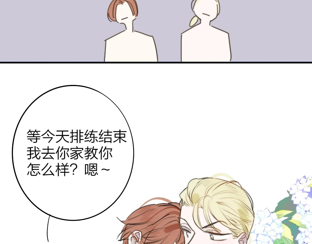 第35话 一起啊 第62页