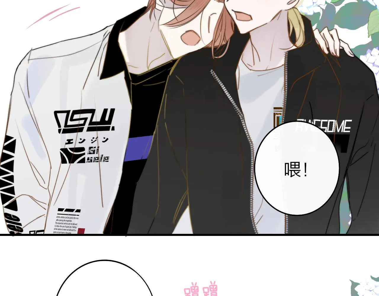 第35话 一起啊 第63页