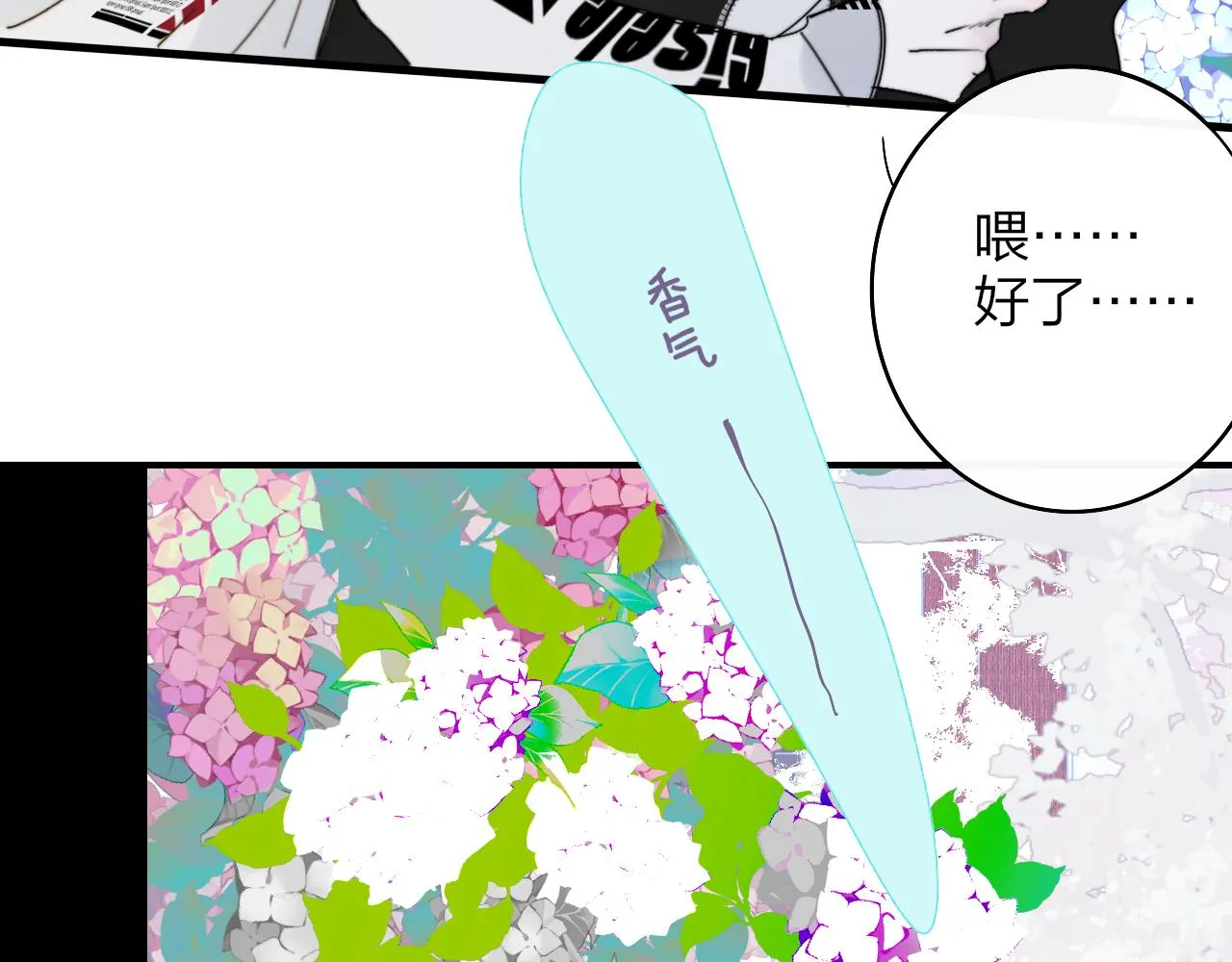 第35话 一起啊 第65页