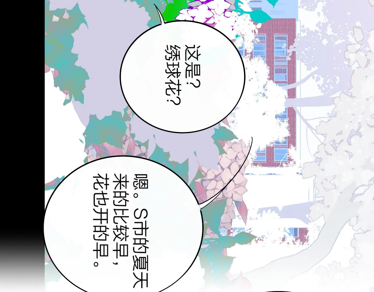 第35话 一起啊 第67页
