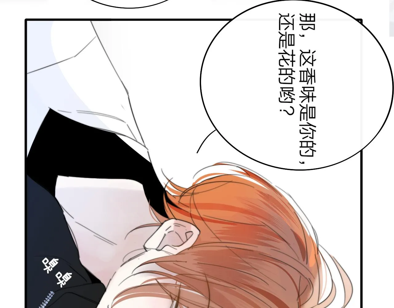 第35话 一起啊 第68页