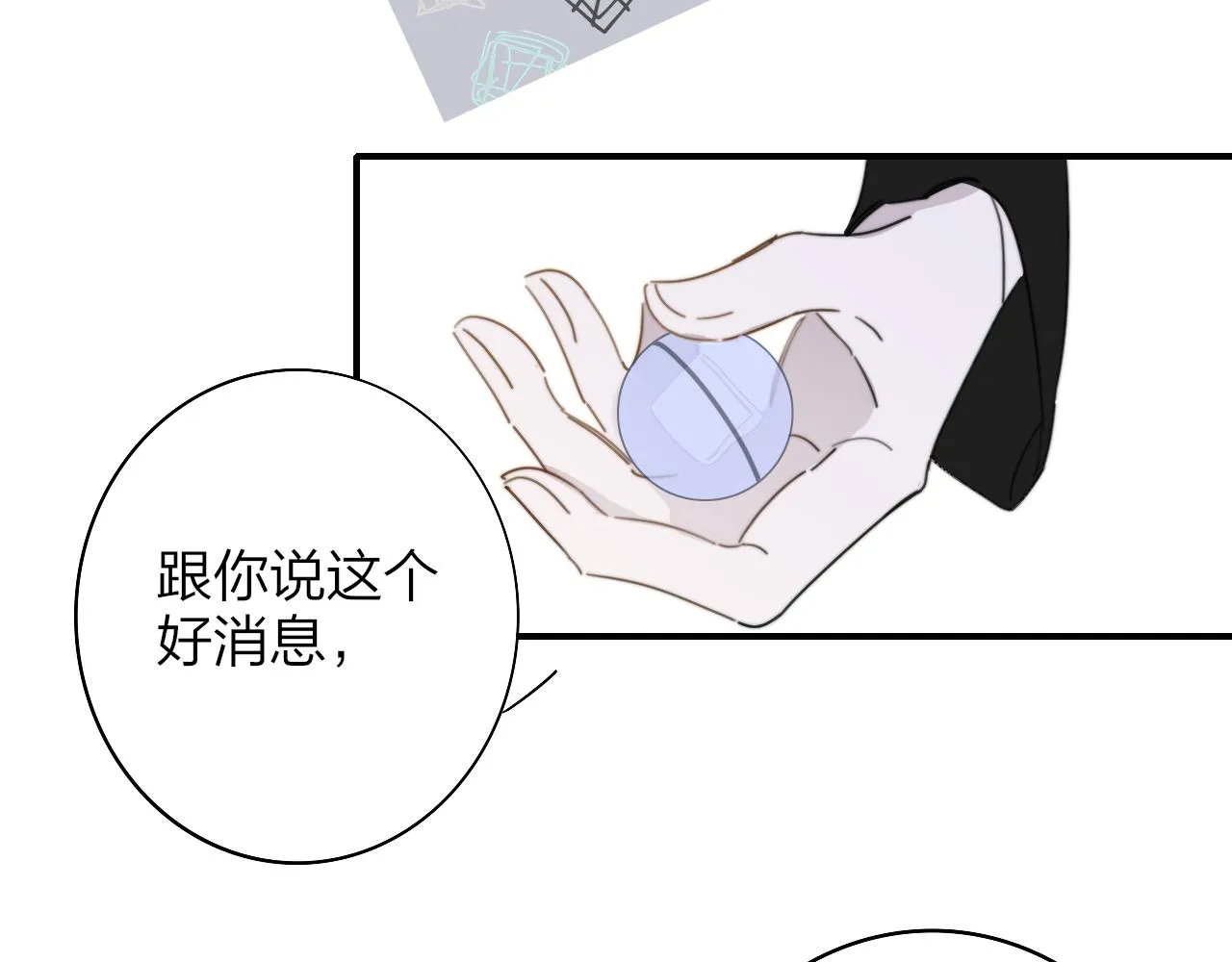 第35话 一起啊 第74页