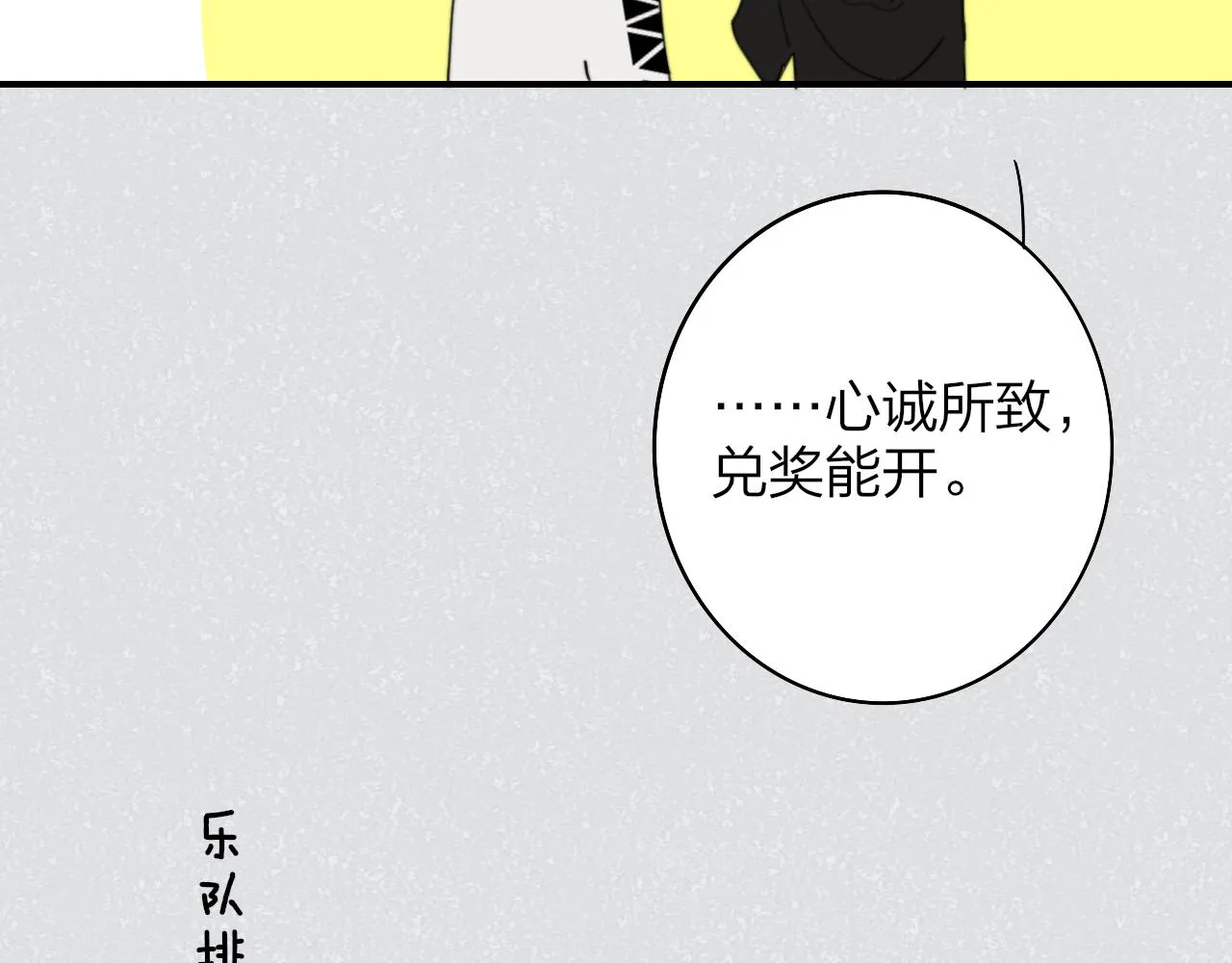 第35话 一起啊 第76页