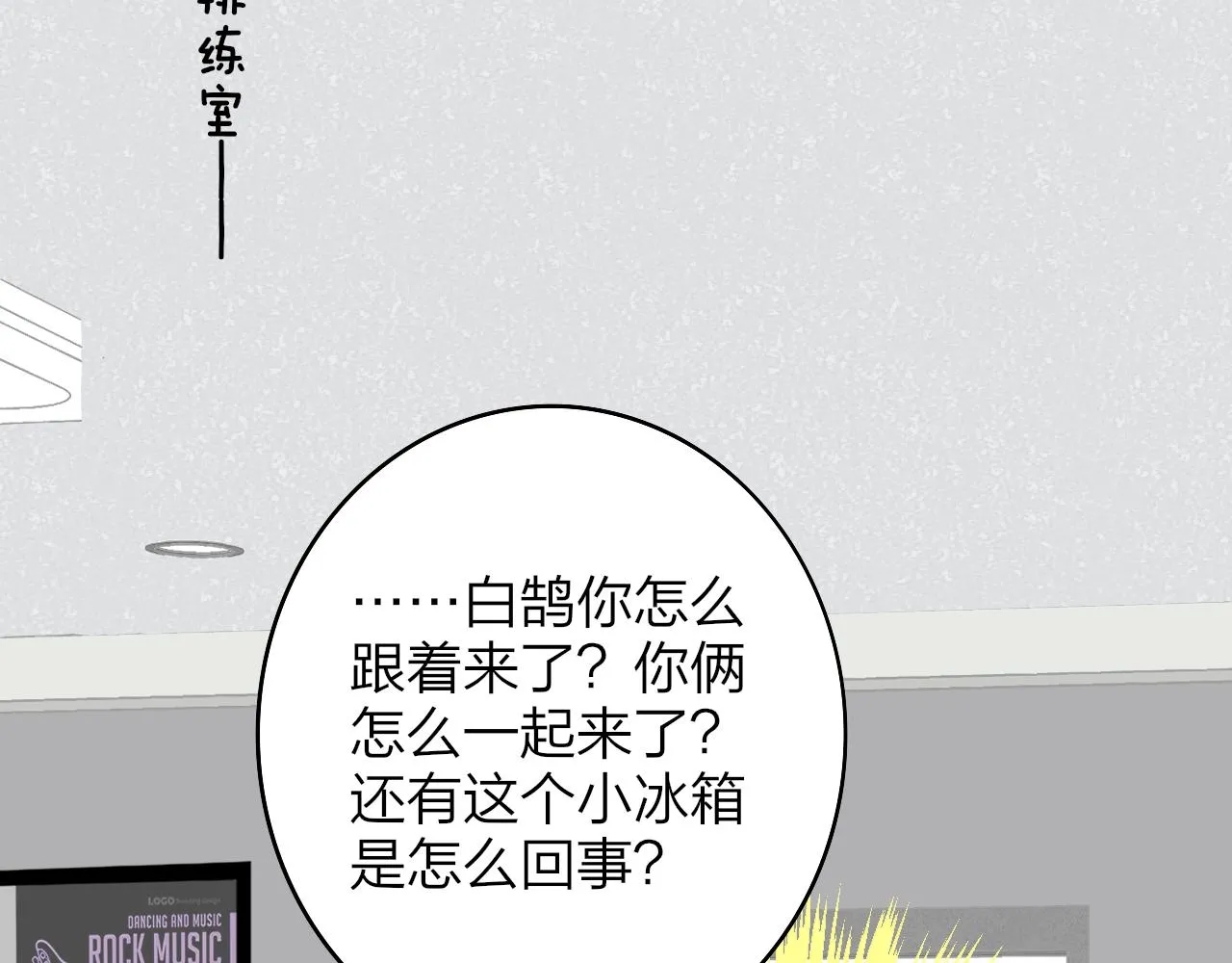 第35话 一起啊 第77页