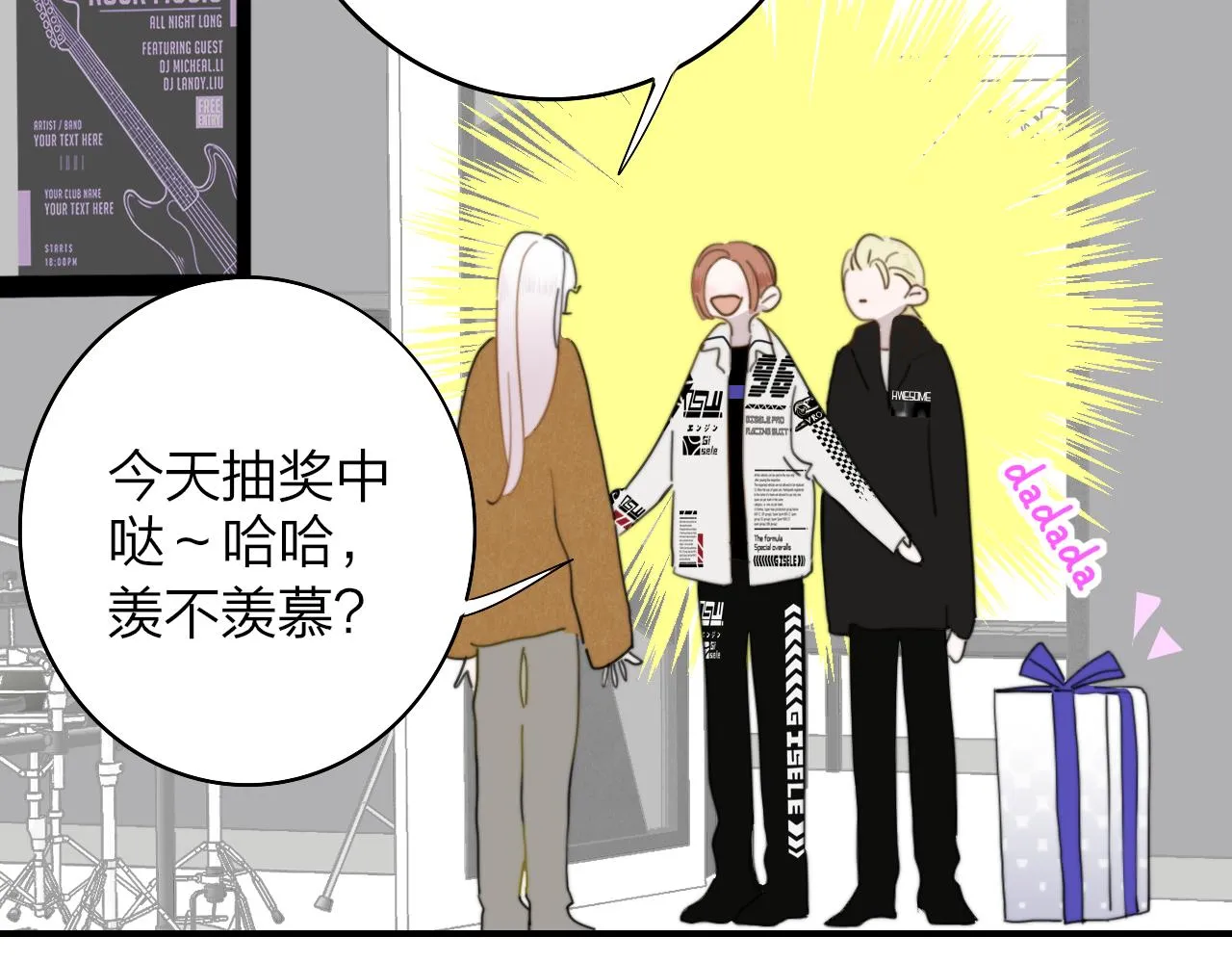 第35话 一起啊 第78页
