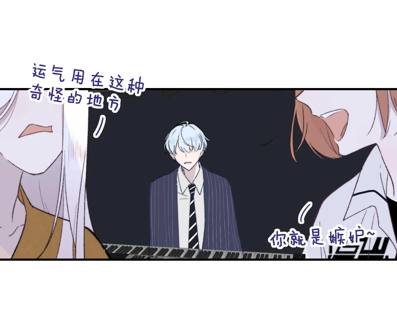 第35话 一起啊 第79页