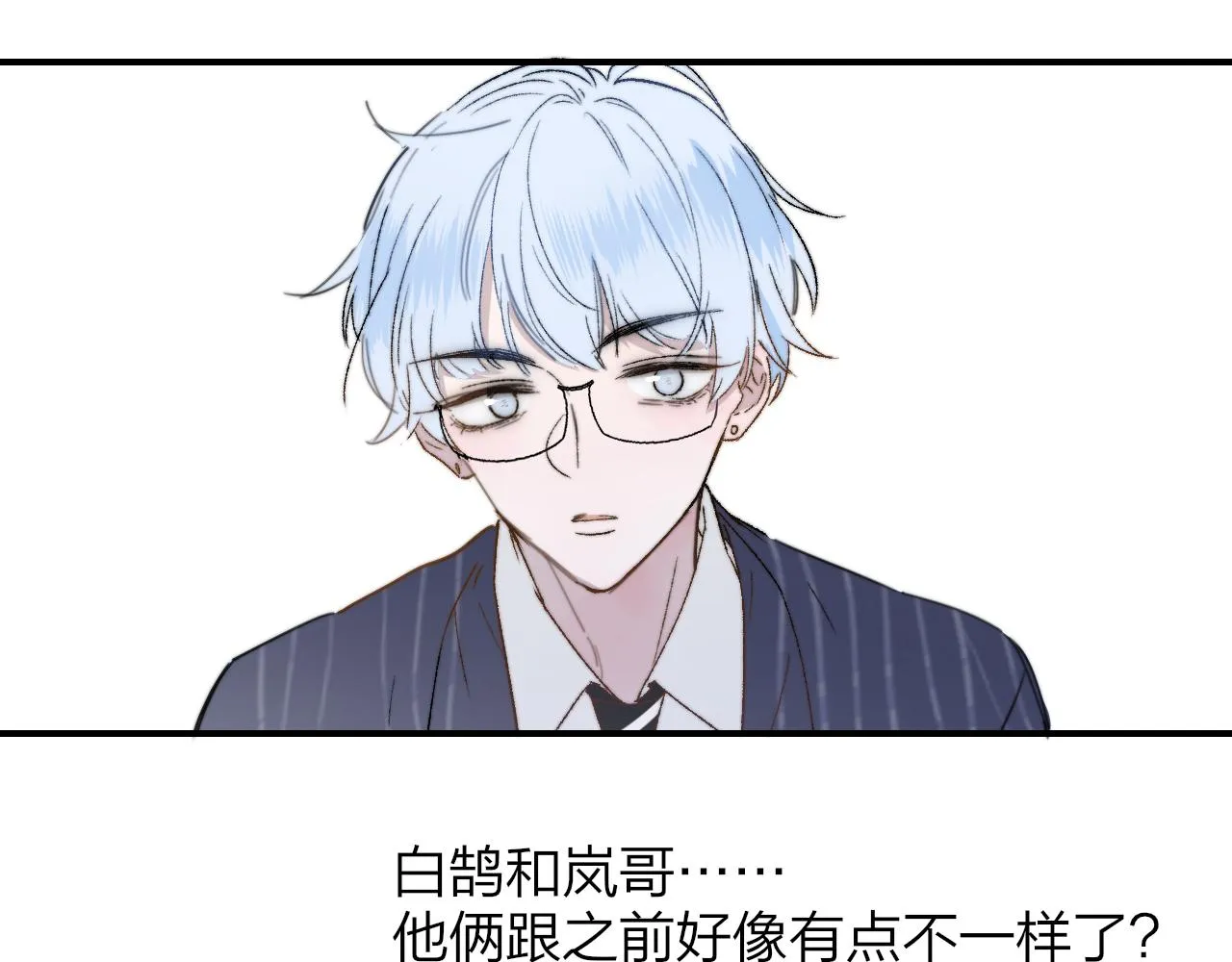 第35话 一起啊 第80页