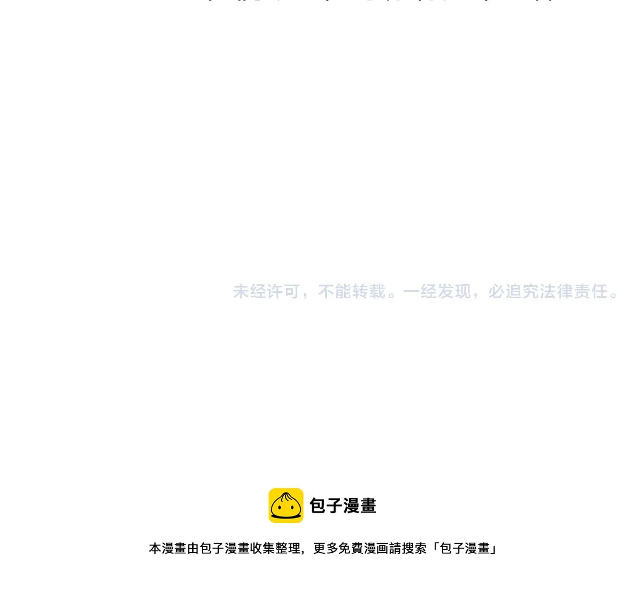 第35话 一起啊 第81页