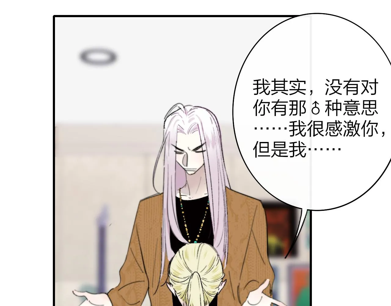 第36话 排练与生活 第3页