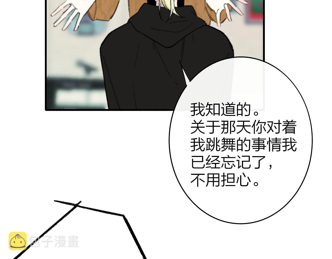 第36话 排练与生活 第4页