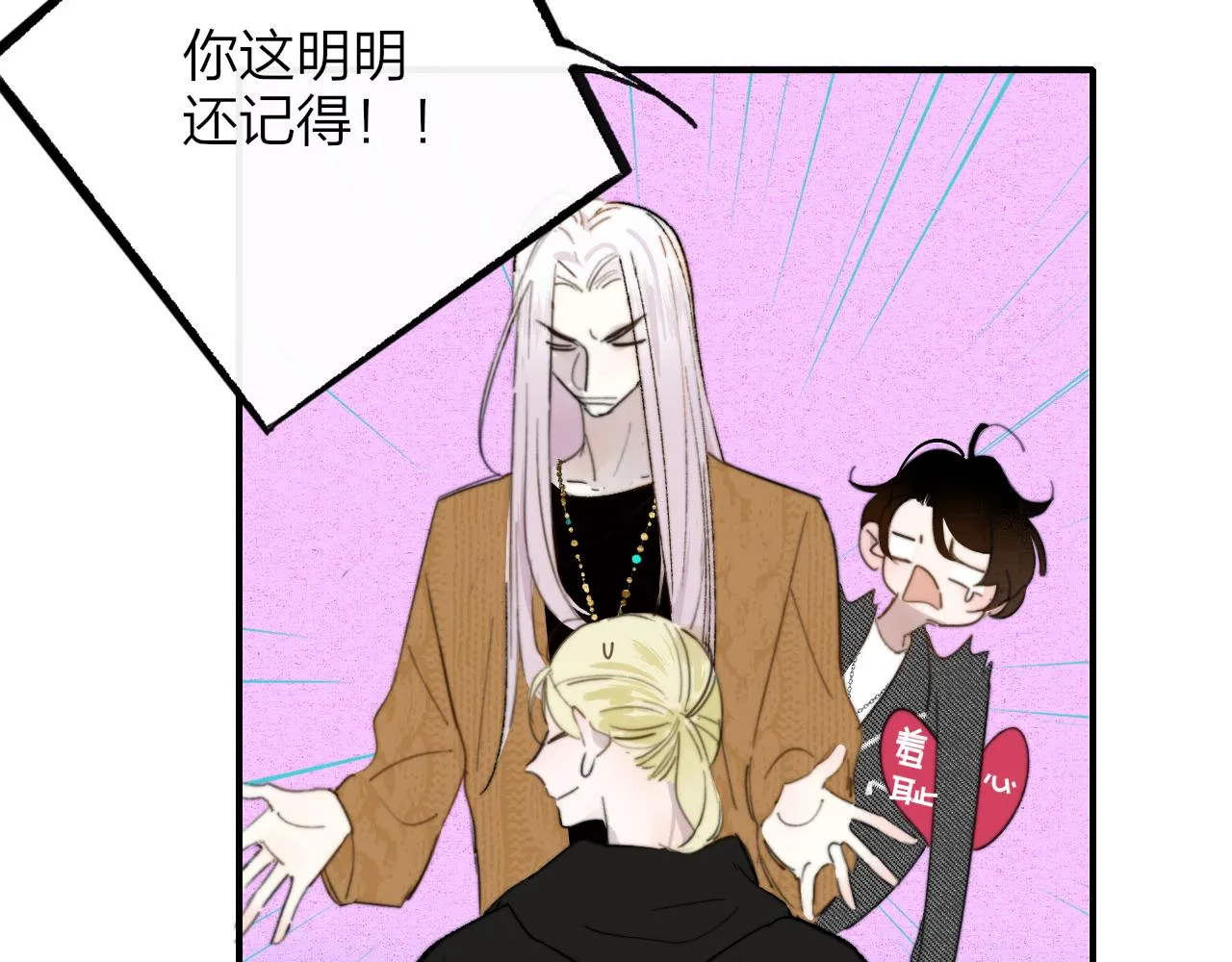 第36话 排练与生活 第5页