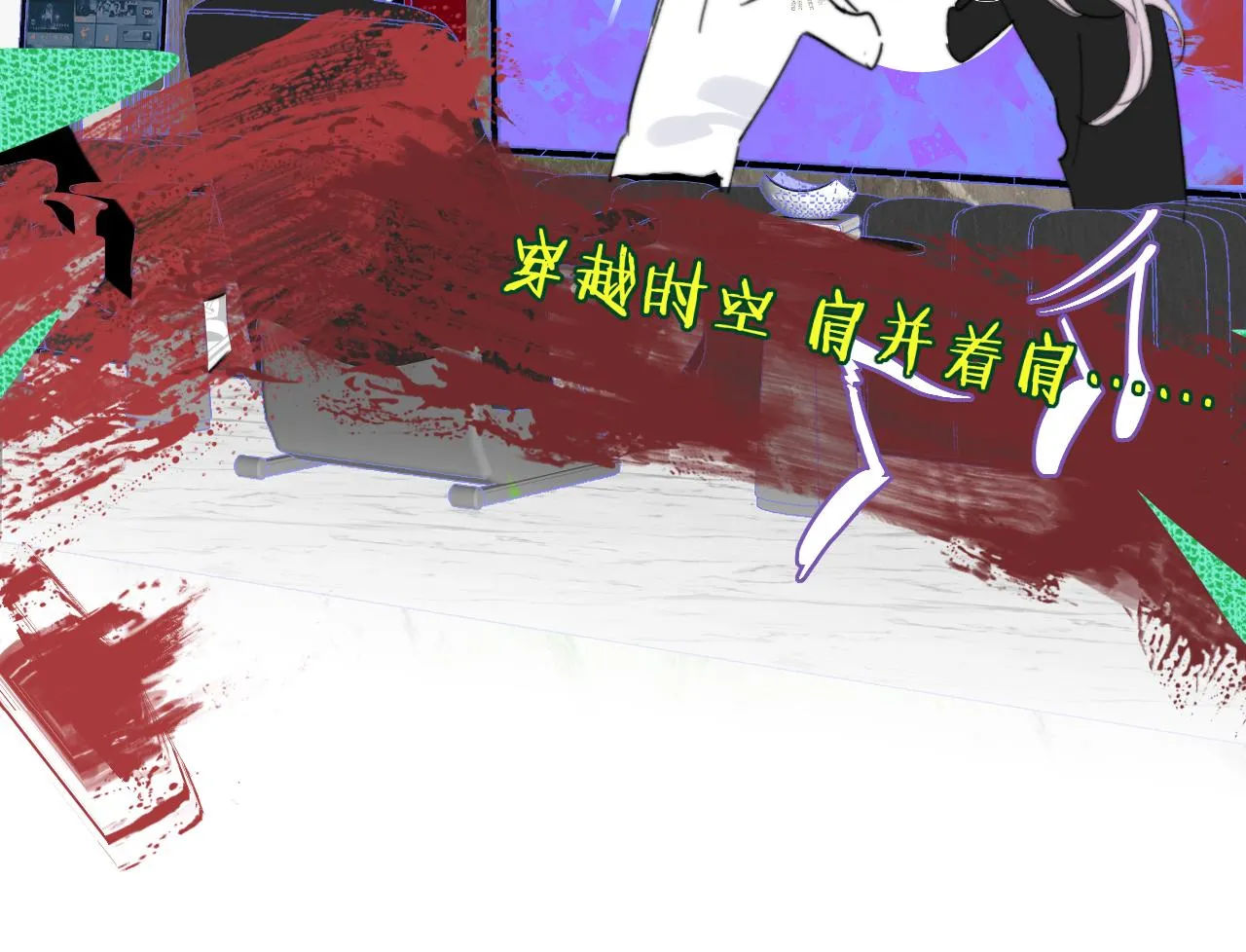 第36话 排练与生活 第10页