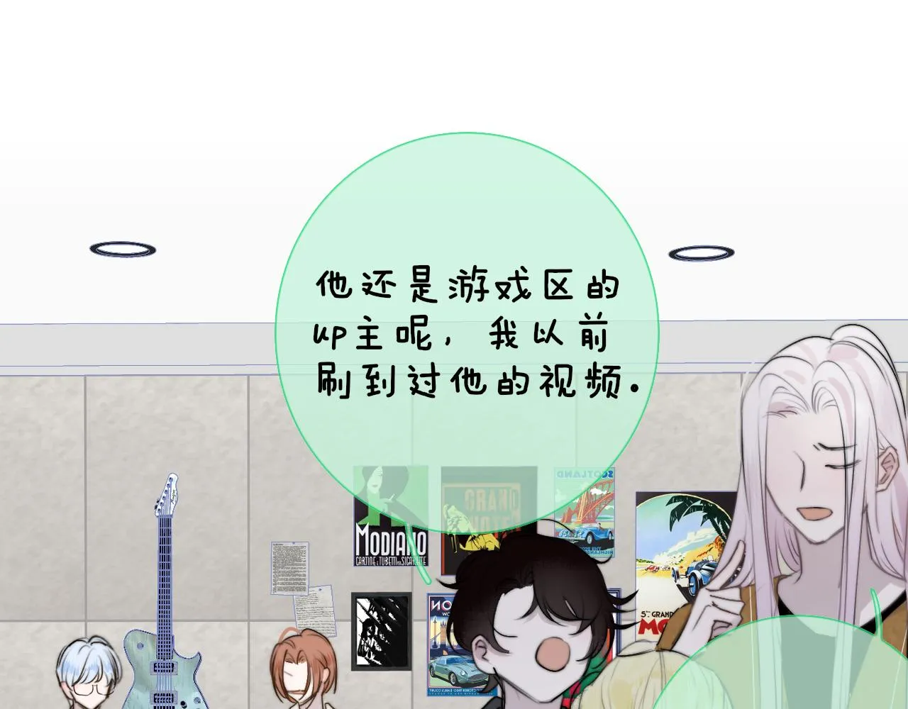 第36话 排练与生活 第11页