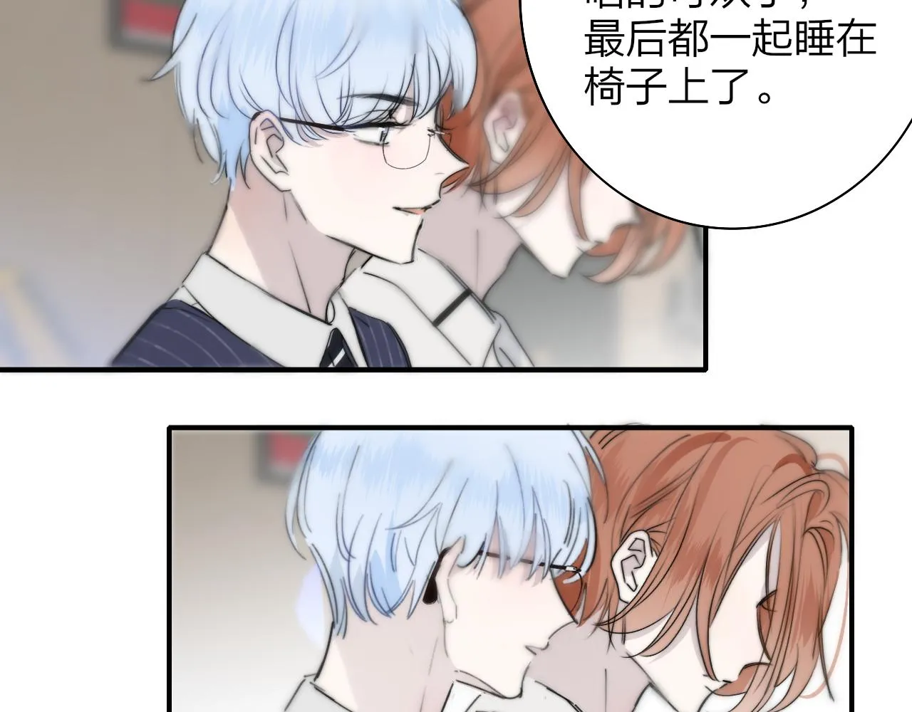 第36话 排练与生活 第13页