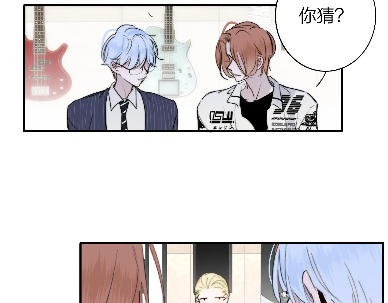 第36话 排练与生活 第17页