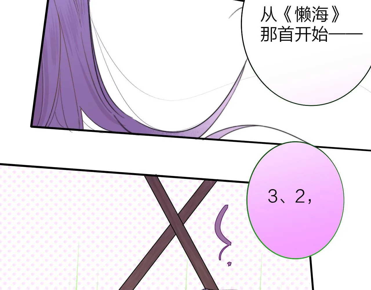 第36话 排练与生活 第20页