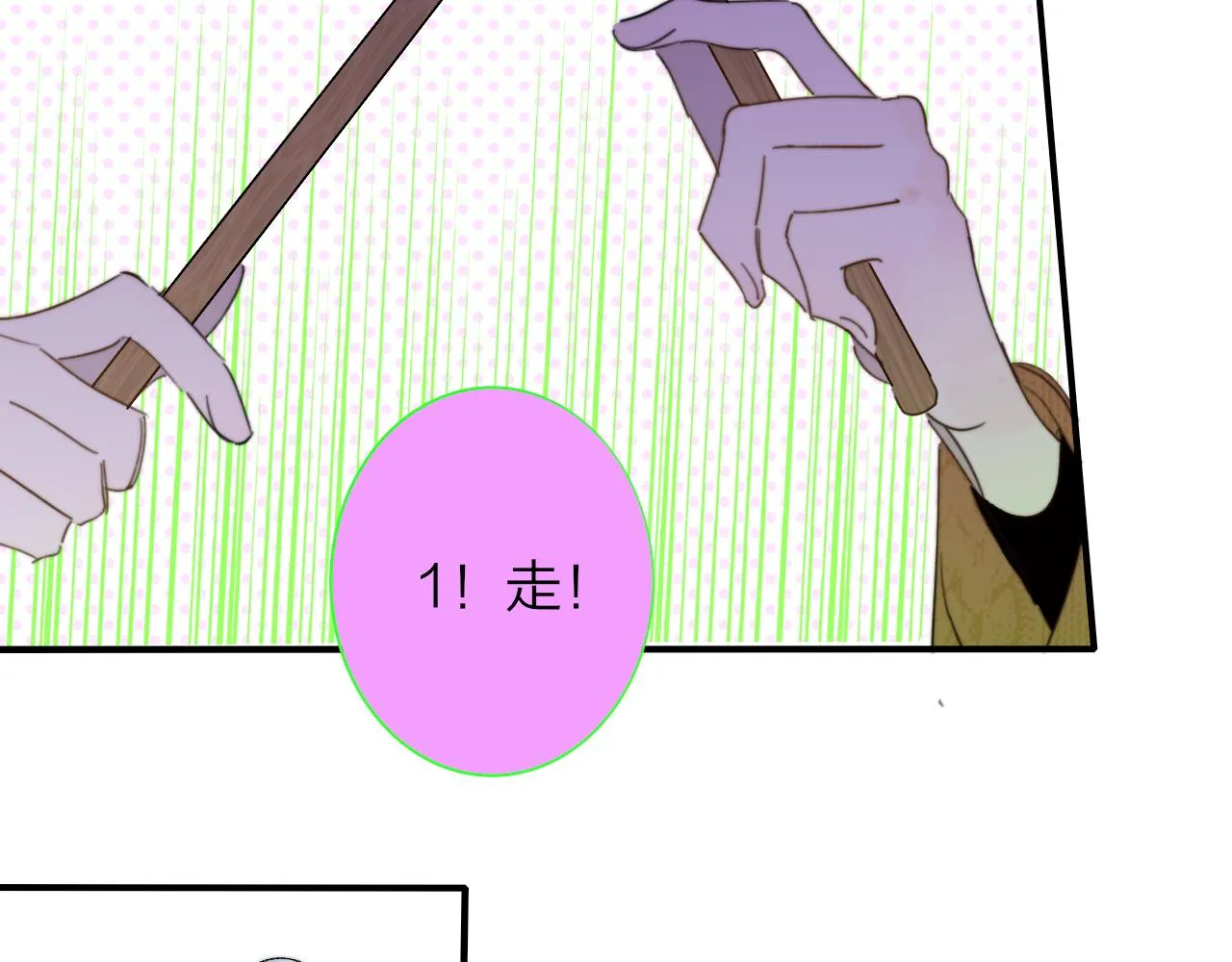 第36话 排练与生活 第21页