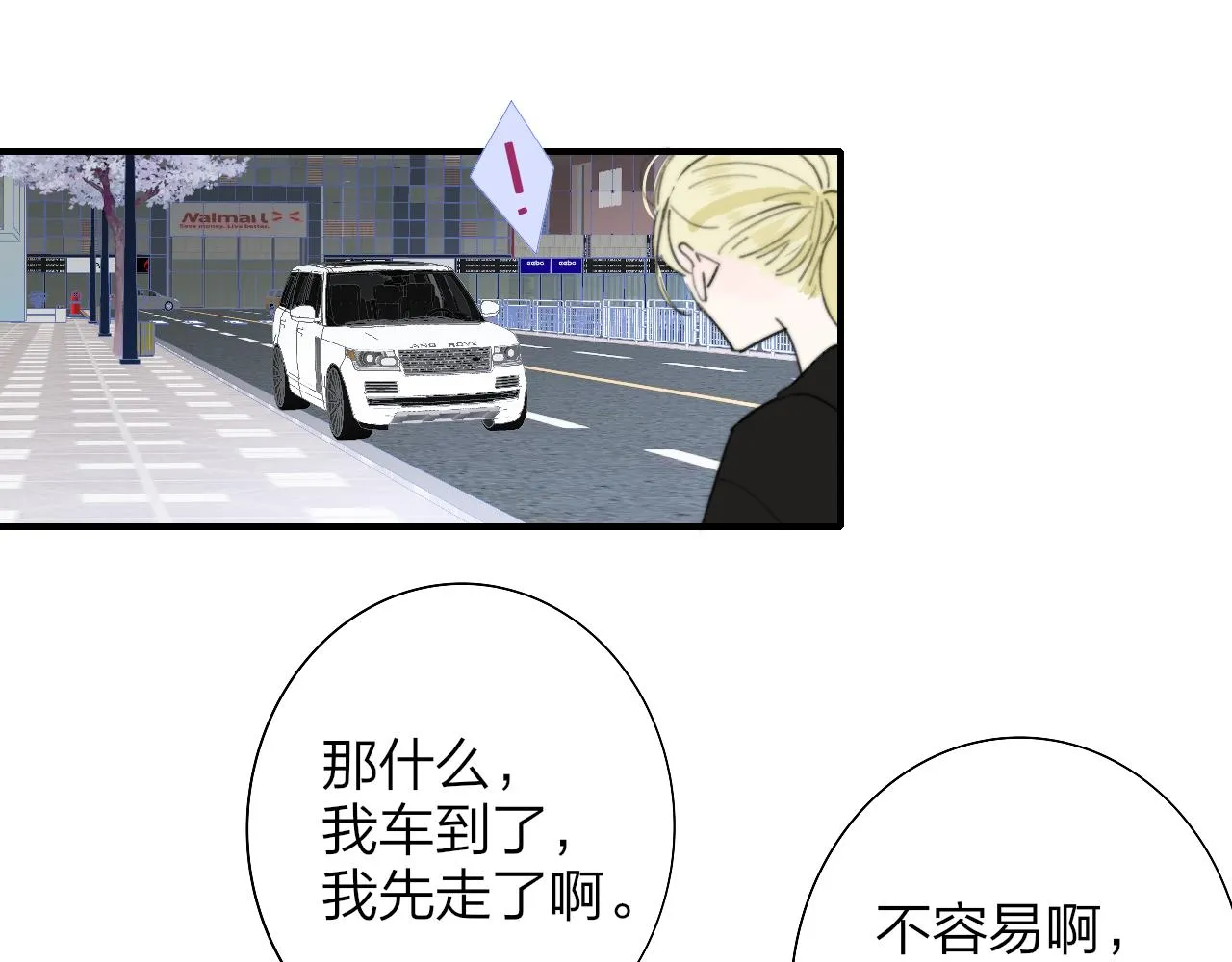 第36话 排练与生活 第32页