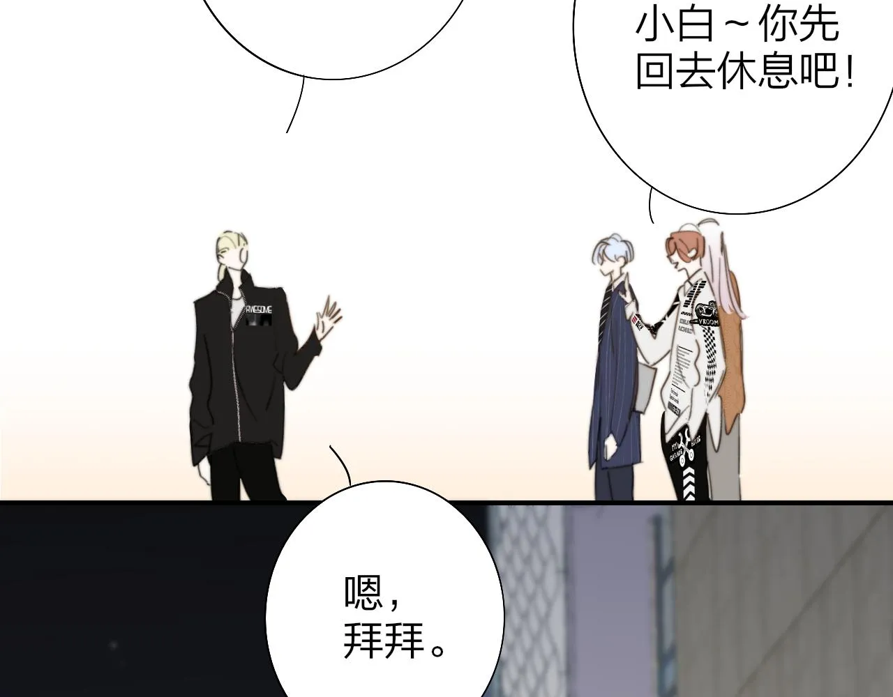 第36话 排练与生活 第33页