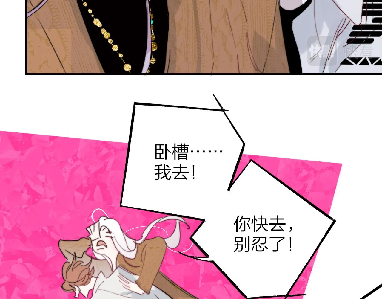 第36话 排练与生活 第38页
