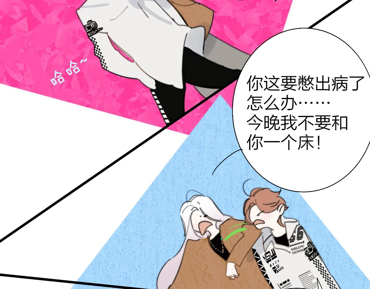 第36话 排练与生活 第39页