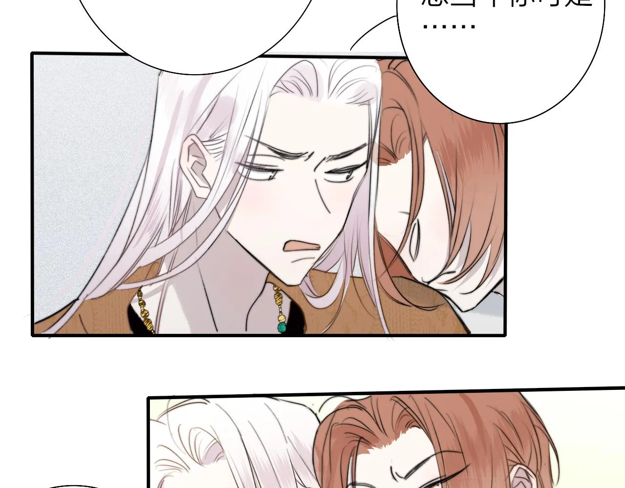 第36话 排练与生活 第41页