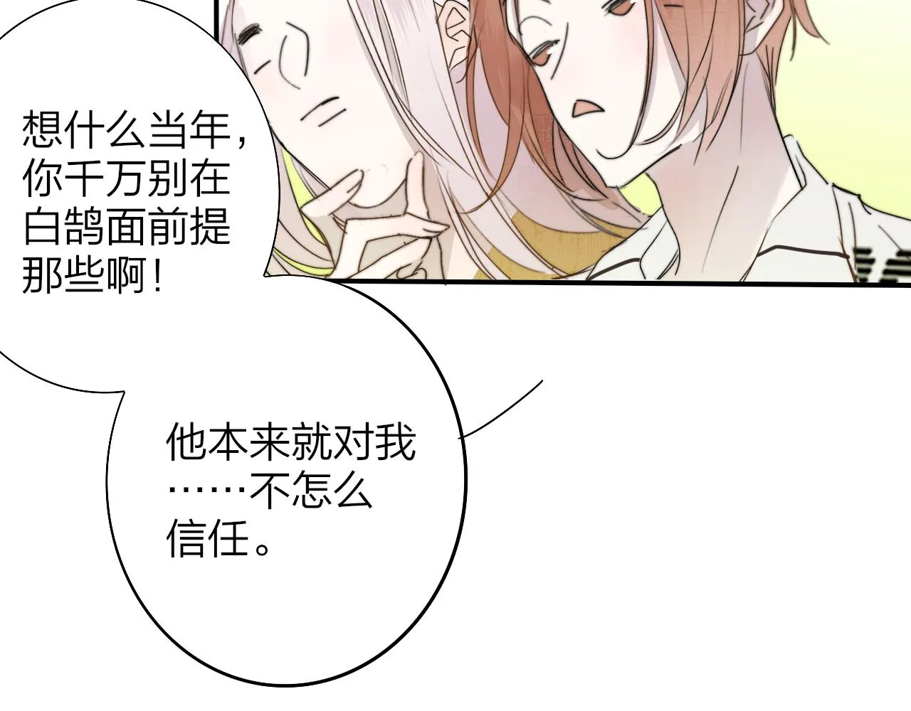 第36话 排练与生活 第42页
