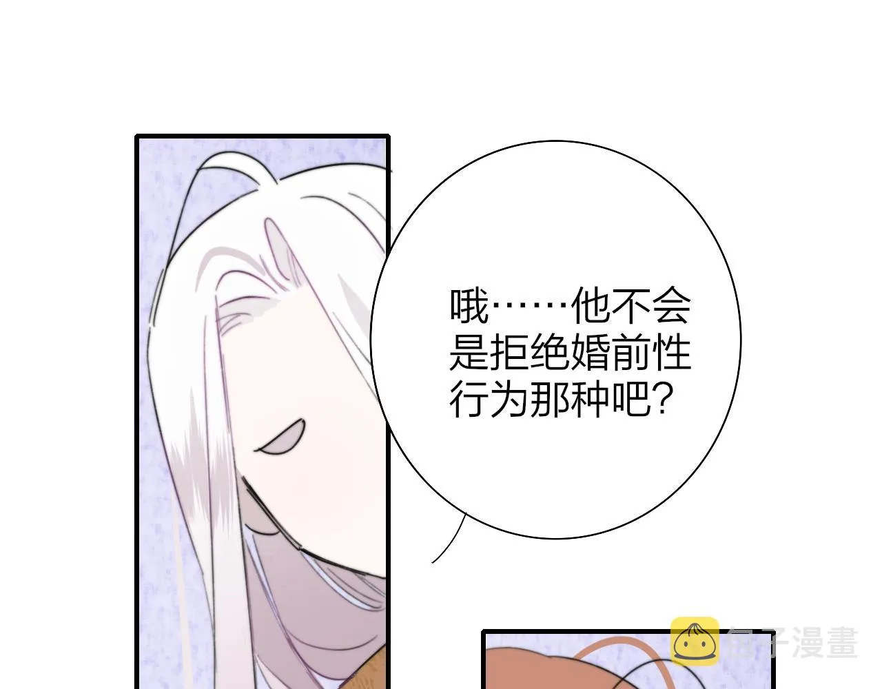 第36话 排练与生活 第44页