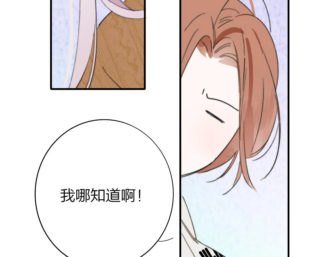 第36话 排练与生活 第45页