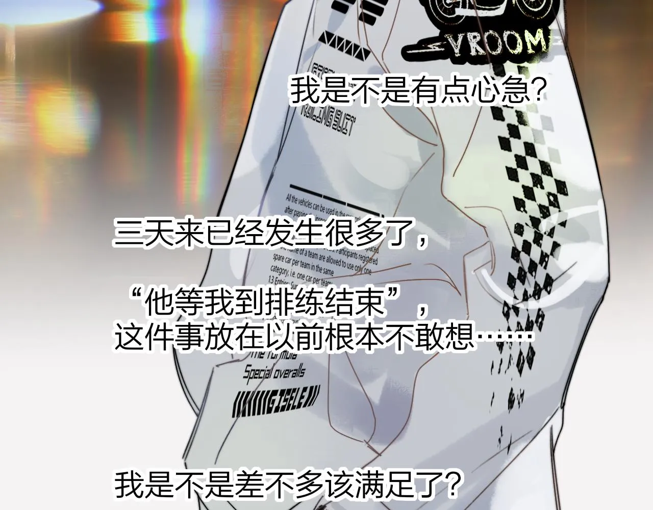 第36话 排练与生活 第48页