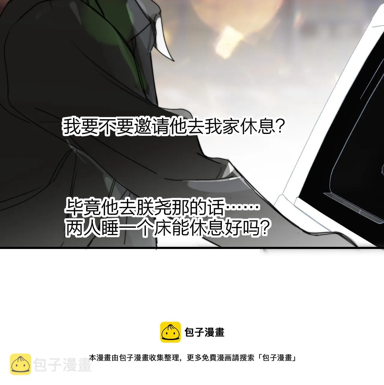 第36话 排练与生活 第50页