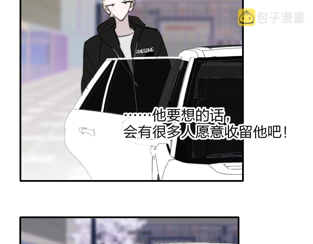 第36话 排练与生活 第53页