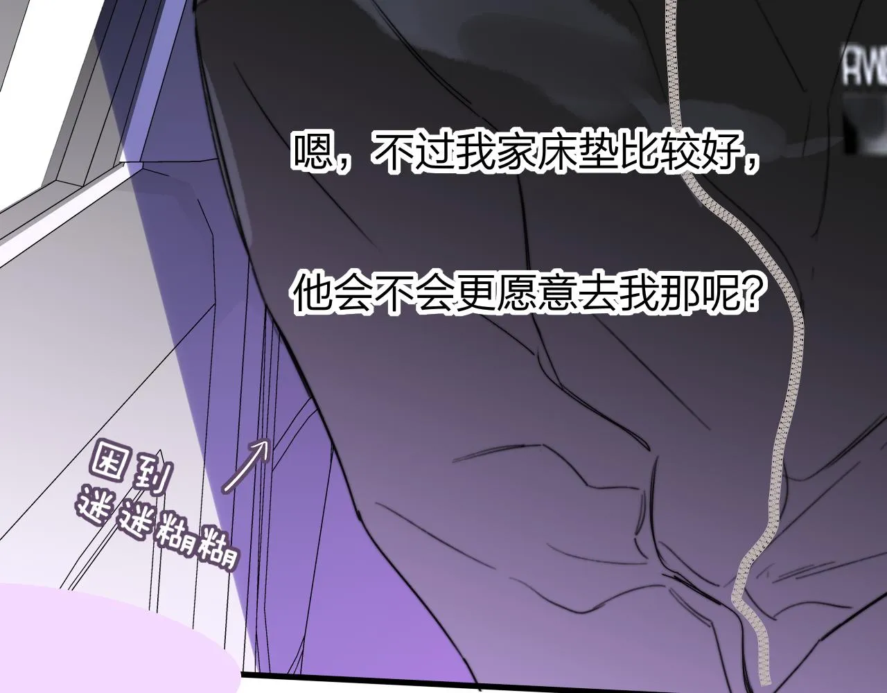 第36话 排练与生活 第56页