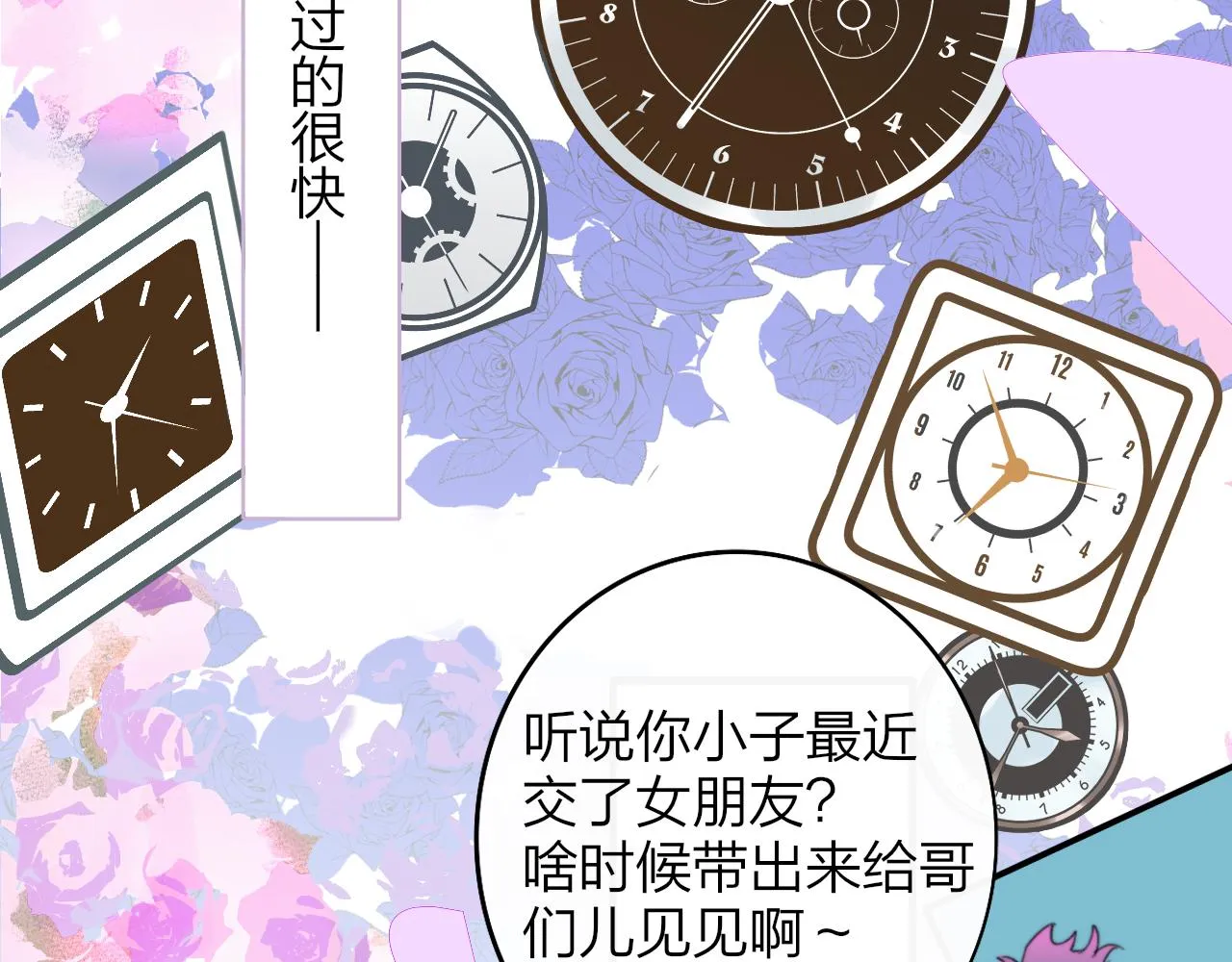第36话 排练与生活 第59页