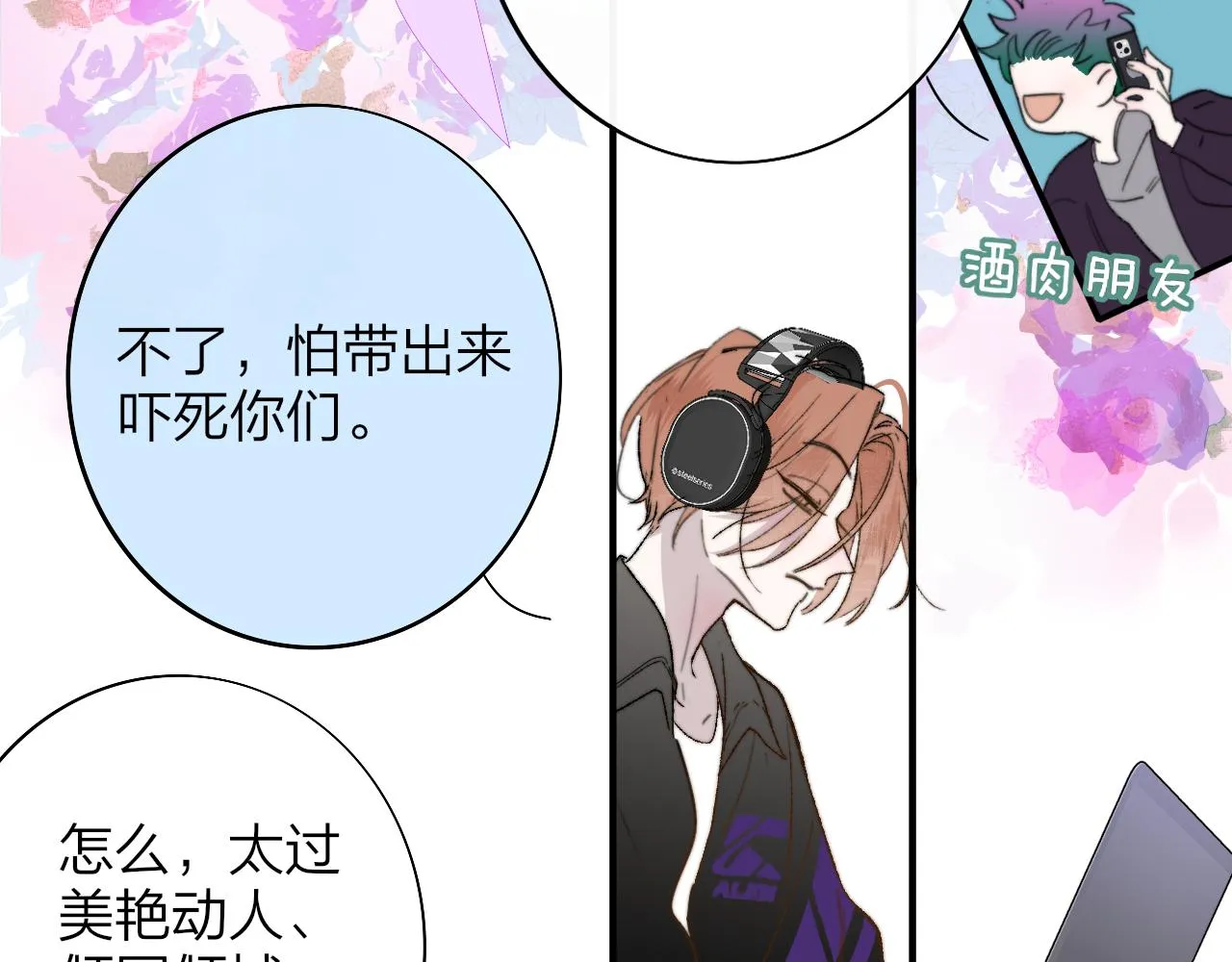 第36话 排练与生活 第60页